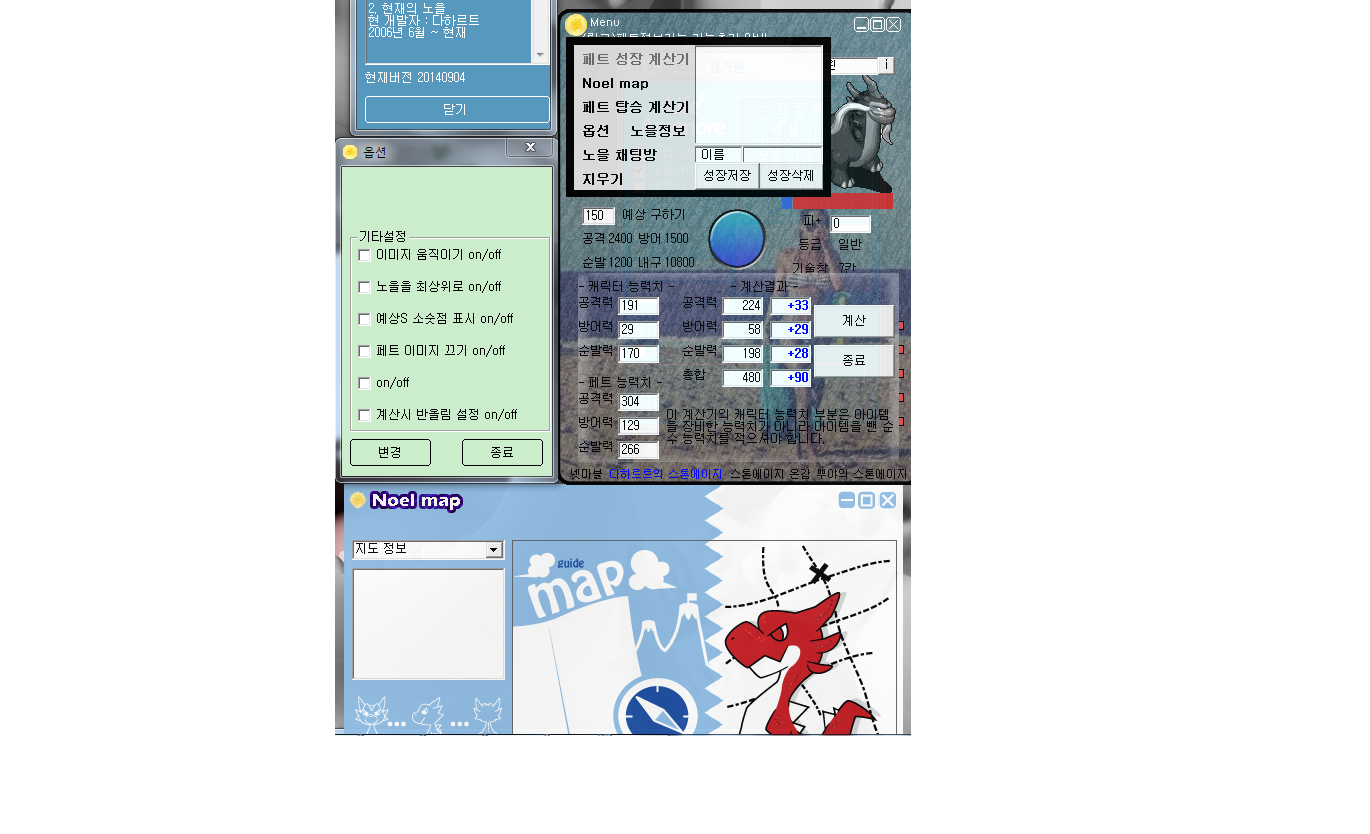 페트 탑승 능력치 힘들게 머리쓰지말고 미리알아보자 !! : 노을3.png