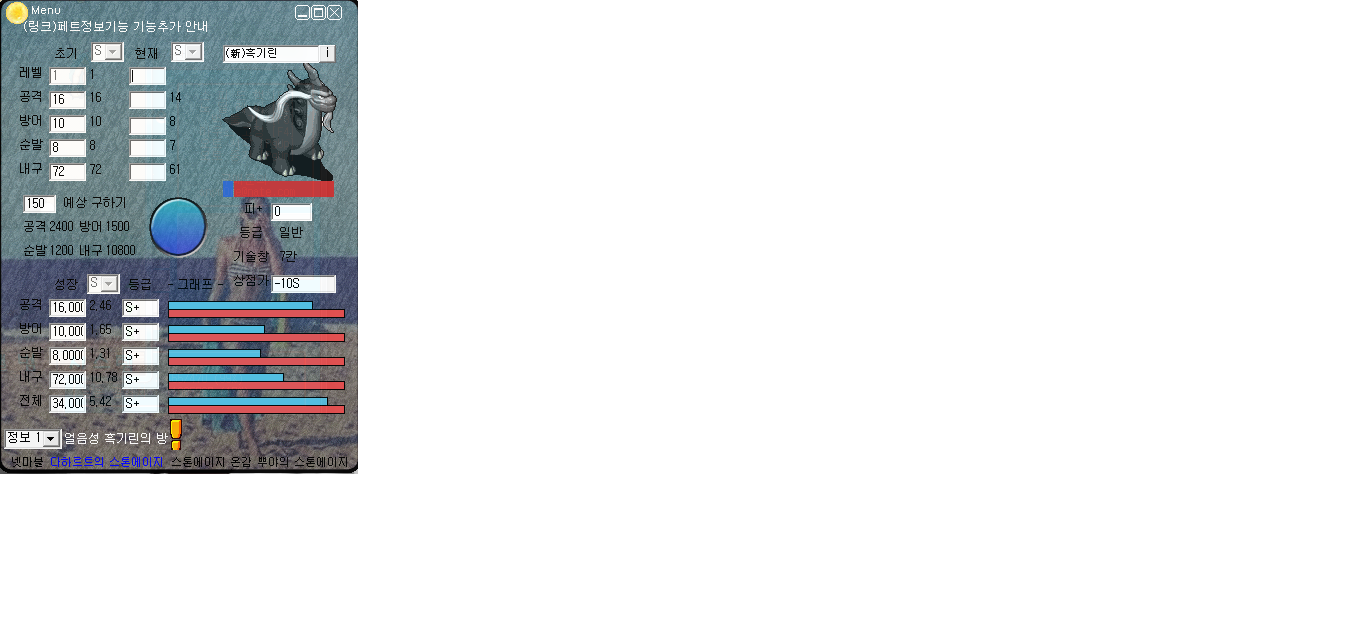 페트 탑승 능력치 힘들게 머리쓰지말고 미리알아보자 !! : 노을1.png