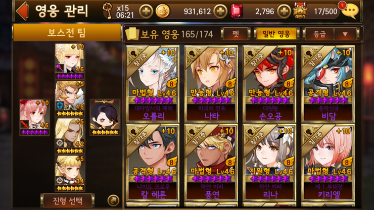 %EC%9A%B0%EB%A7%88%EC%99%95.png?type=w74