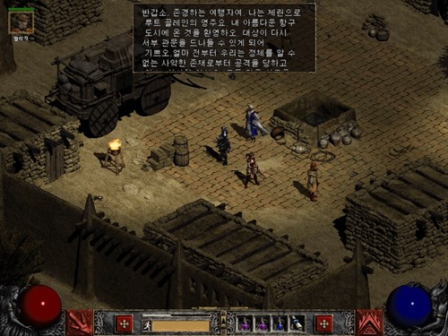 디아블로2 액트2 이동 퀘스트 시작 (2)