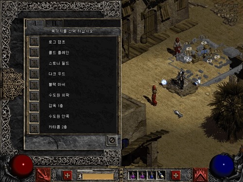 디아블로2 액트2 이동 퀘스트 시작 (3)