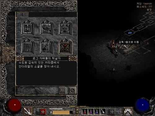 디아블로2 수도원 안쪽 가는 방법 안다리엘 퀘스트 (1)