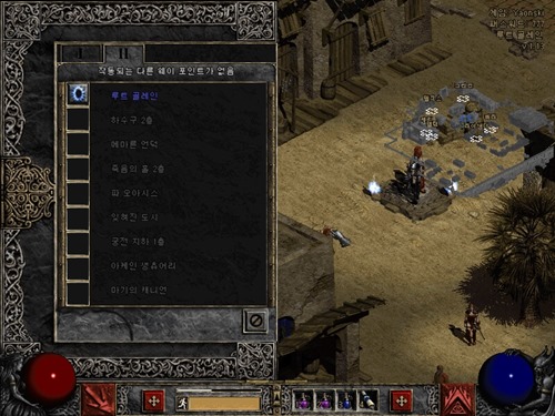 디아블로2 액트2 이동 퀘스트 시작 (4)