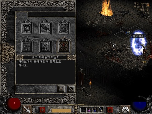 디아블로2 수도원 안쪽 가는 방법 안다리엘 퀘스트 (10)