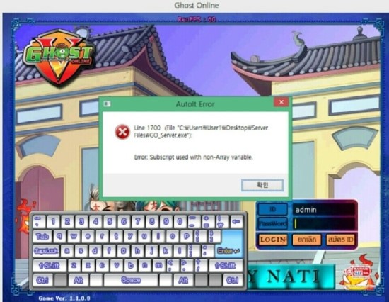 !! 프리귀혼 로그인창 GO_Server 오류해결방법