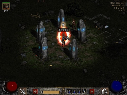 빨간색 트리스트럼 이동 포탈