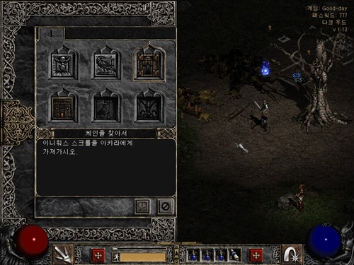 이니훠스 스크롤을 아카라에게 가져가시오