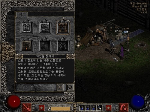 트리스트럼 이동