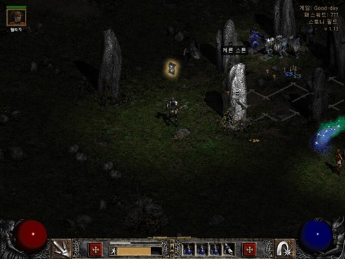 스토니 필드 케른 스톤 발견