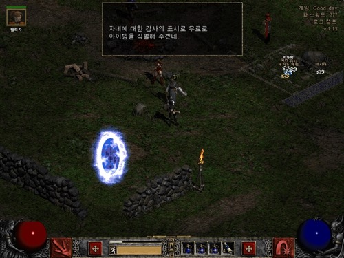 케인 퀘스트 보상 아이템 식별 (1)