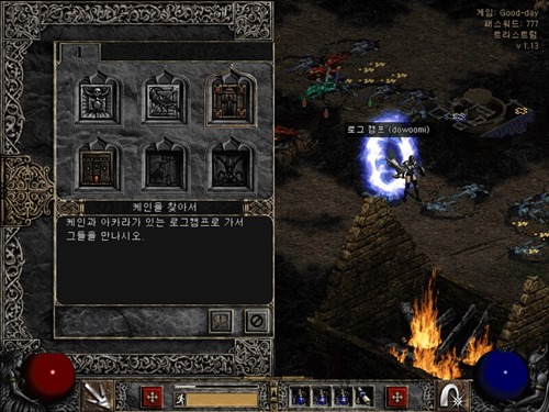 케인을 찾아서 퀘스트 종료