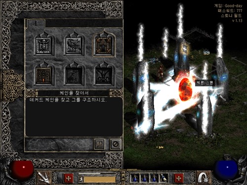 데커드 케인을 찾고 그를 구출 하시오