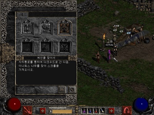 디아블로2 액트1 퀘스트 케인을 찾아서 이니훠스 스크롤