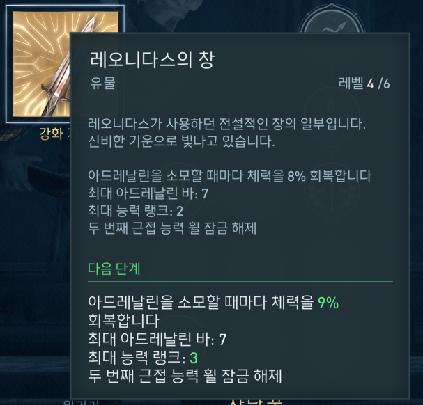 레오니다스의 창.png