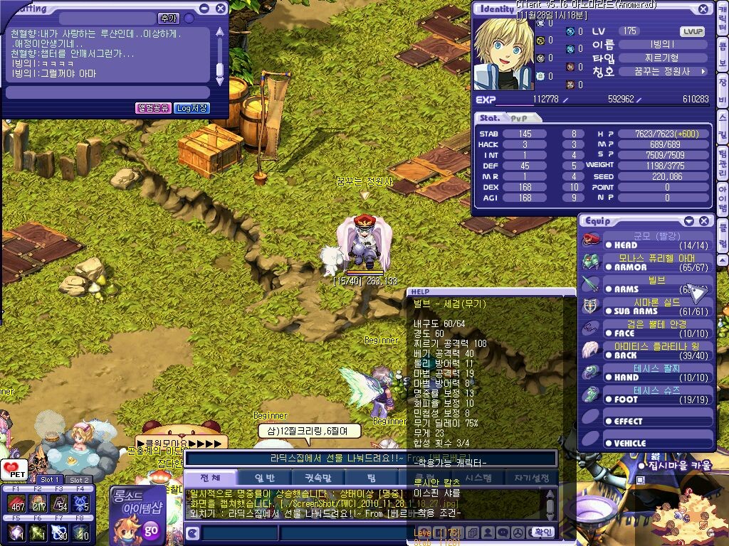 무자본 루시안 190까지 공략