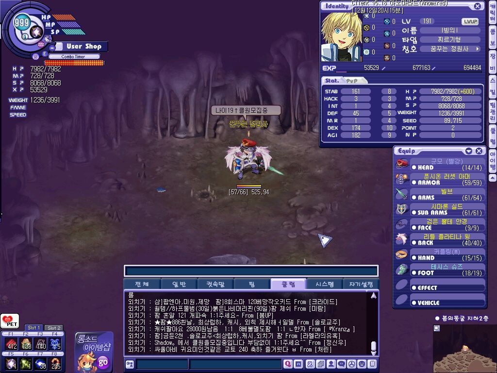 무자본 루시안 190까지 공략