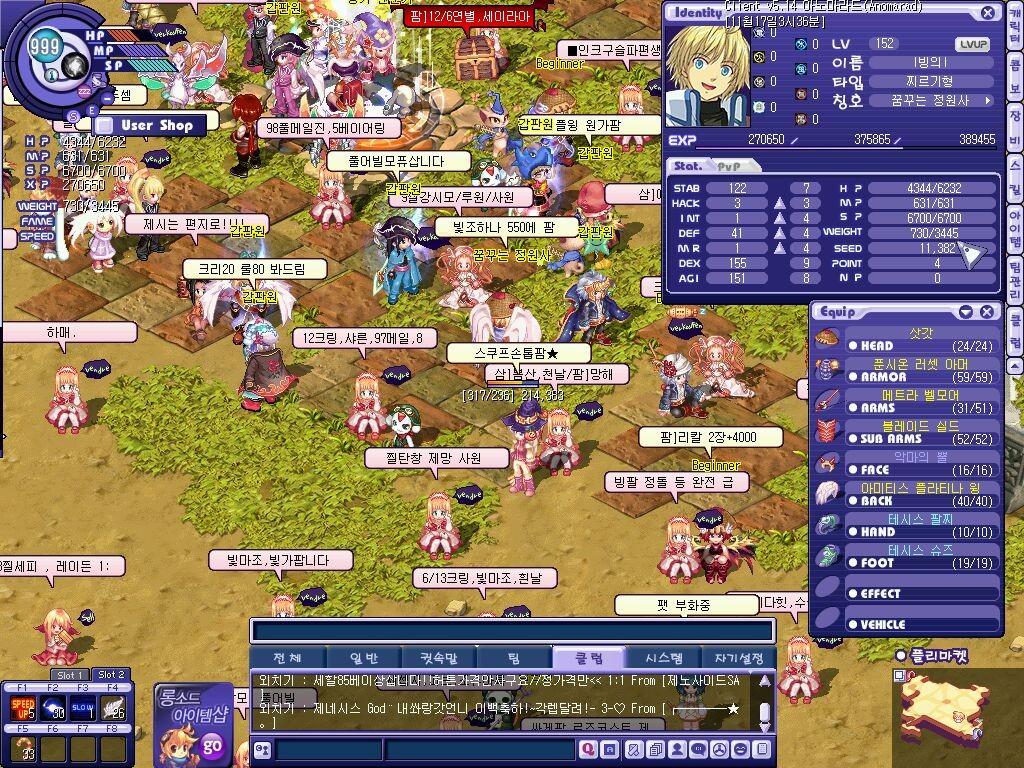 무자본 루시안 190까지 공략