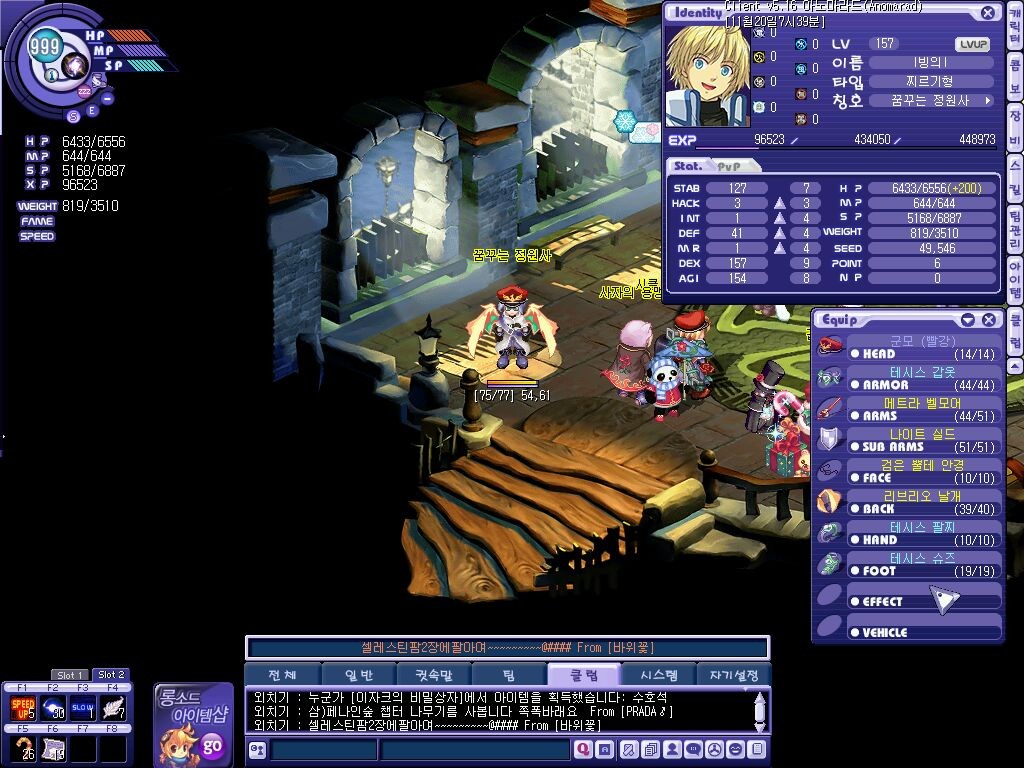 무자본 루시안 190까지 공략