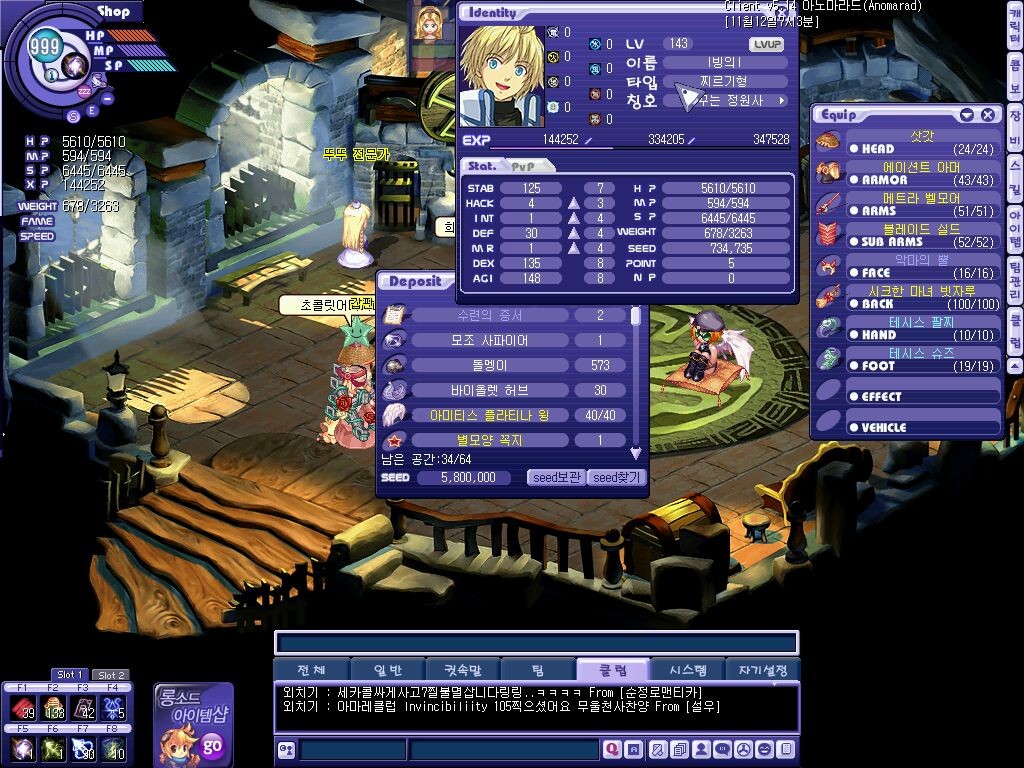 무자본 루시안 190까지 공략