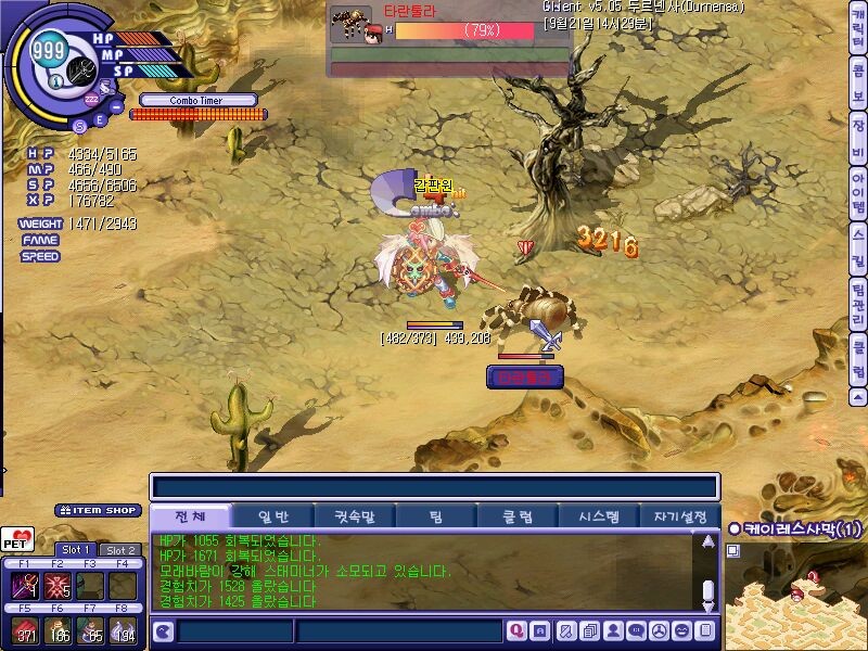 오를란느 가호의 위력은?