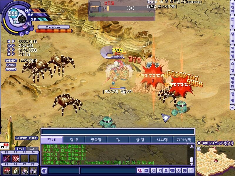 오를란느 가호의 위력은?