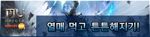 뮤오리진.png