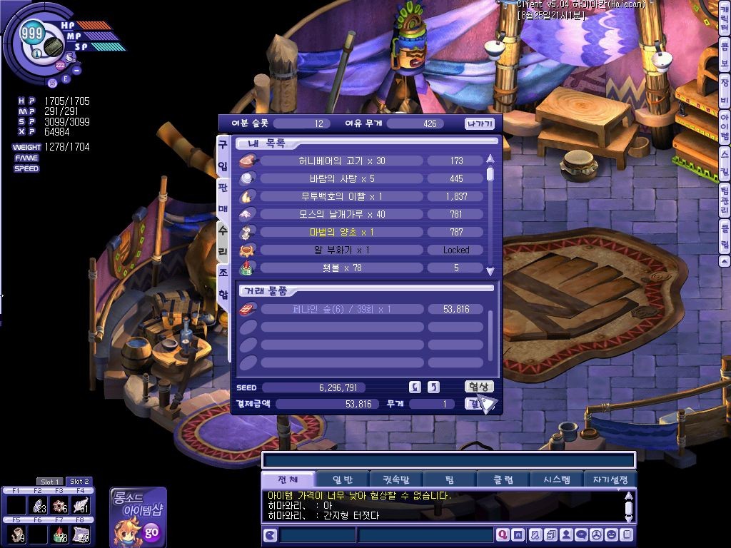 서민들에게는 공략! [협상]