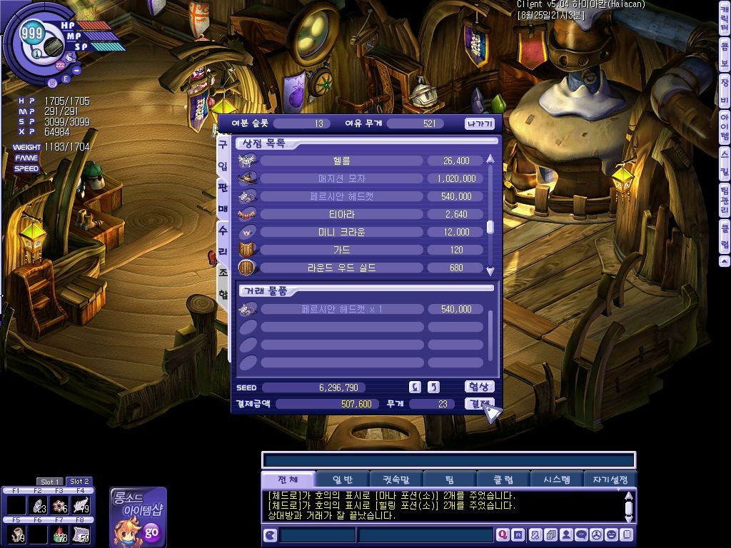 서민들에게는 공략! [협상]