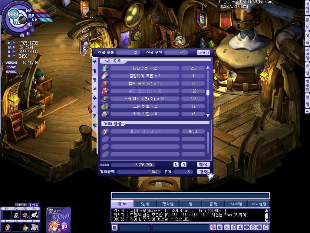 서민들에게는 공략! [협상]