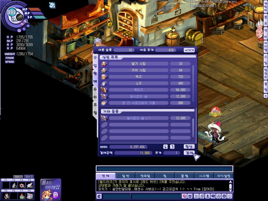 서민들에게는 공략! [협상]