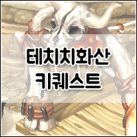 Trickster_5.png?type=w2