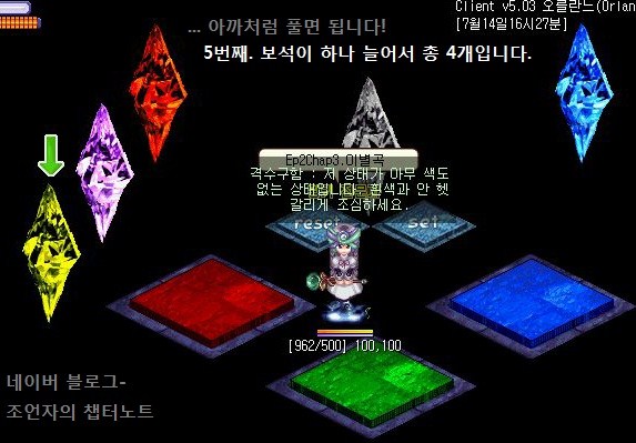 Ep2 Chap3 통곡의탑 공략[공통]