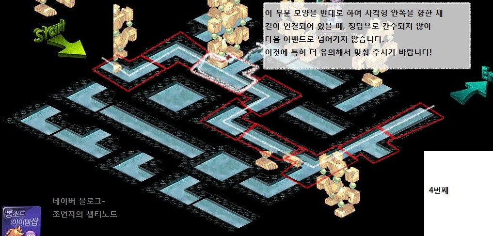 Ep2 Chap3 통곡의탑 공략[공통]