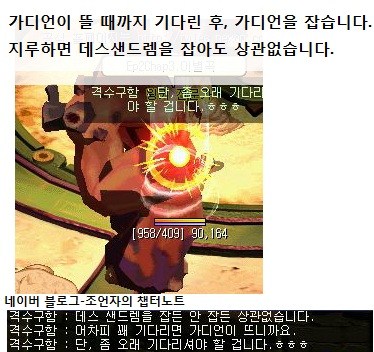 Ep2 Chap3 통곡의탑 공략[공통]