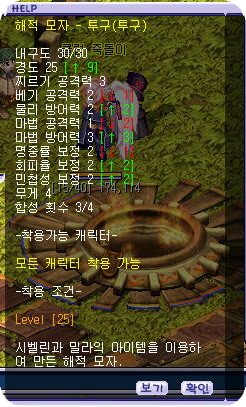 [미니게임]돼지몰기 게임!