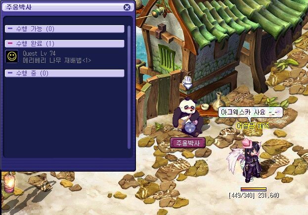 베리마녀, 도로시! - 베리나무 재배법 下