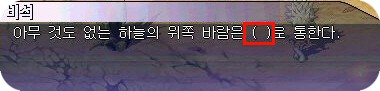 [챕터11]석상 공략법