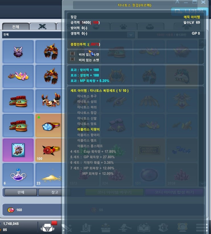 %ED%83%80%EB%82%98%ED%86%A0%EC%8A%A4_%EC