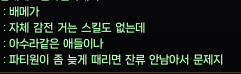 감전.PNG 감전과 잔류, 감전 즉폭 정리