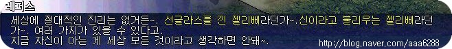 레퍼스 찾기 퀘스트으으으~~!!!