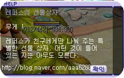 레퍼스 찾기 퀘스트으으으~~!!!