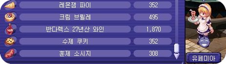 왕성가 진입퀘스트