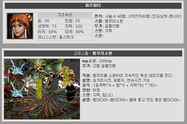 %ED%8C%8C%ED%8B%B0.PNG?type=w740