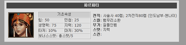 %ED%8C%8C%EB%A5%B4.PNG?type=w740