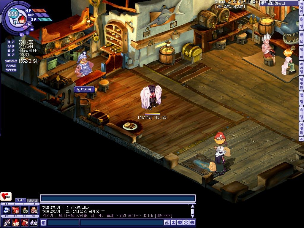 시벨린 Episode2 光輝[광휘]Chapter0 공략