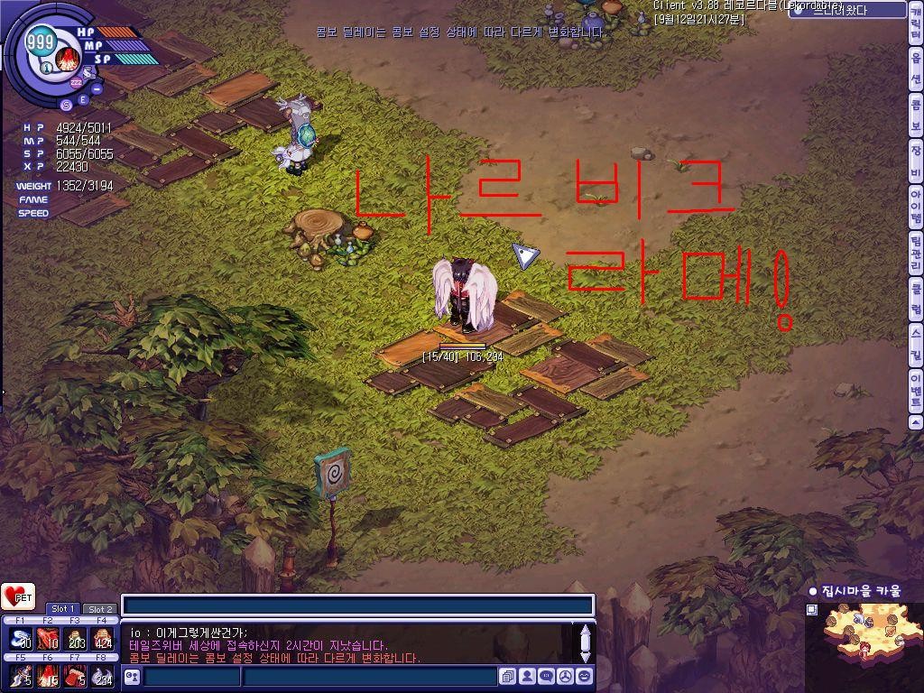 시벨린 Episode2 光輝[광휘]Chapter0 공략