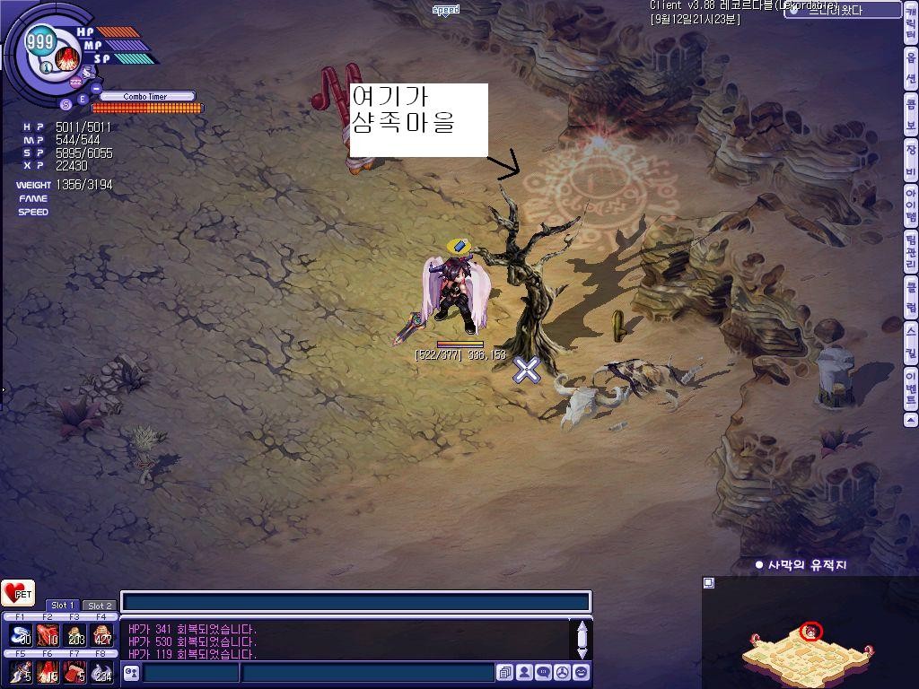 시벨린 Episode2 光輝[광휘]Chapter0 공략