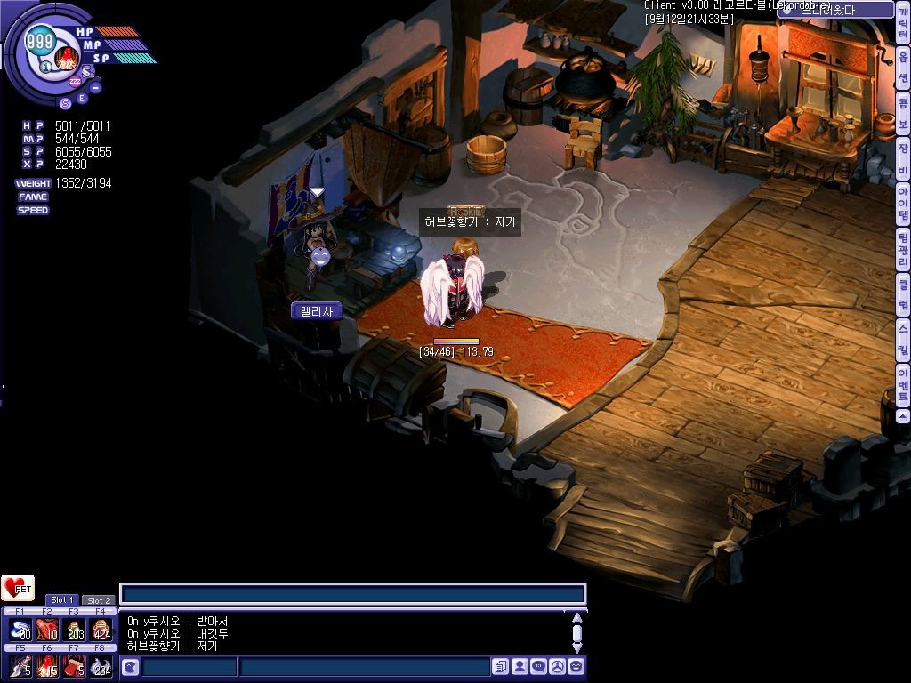 시벨린 Episode2 光輝[광휘]Chapter0 공략