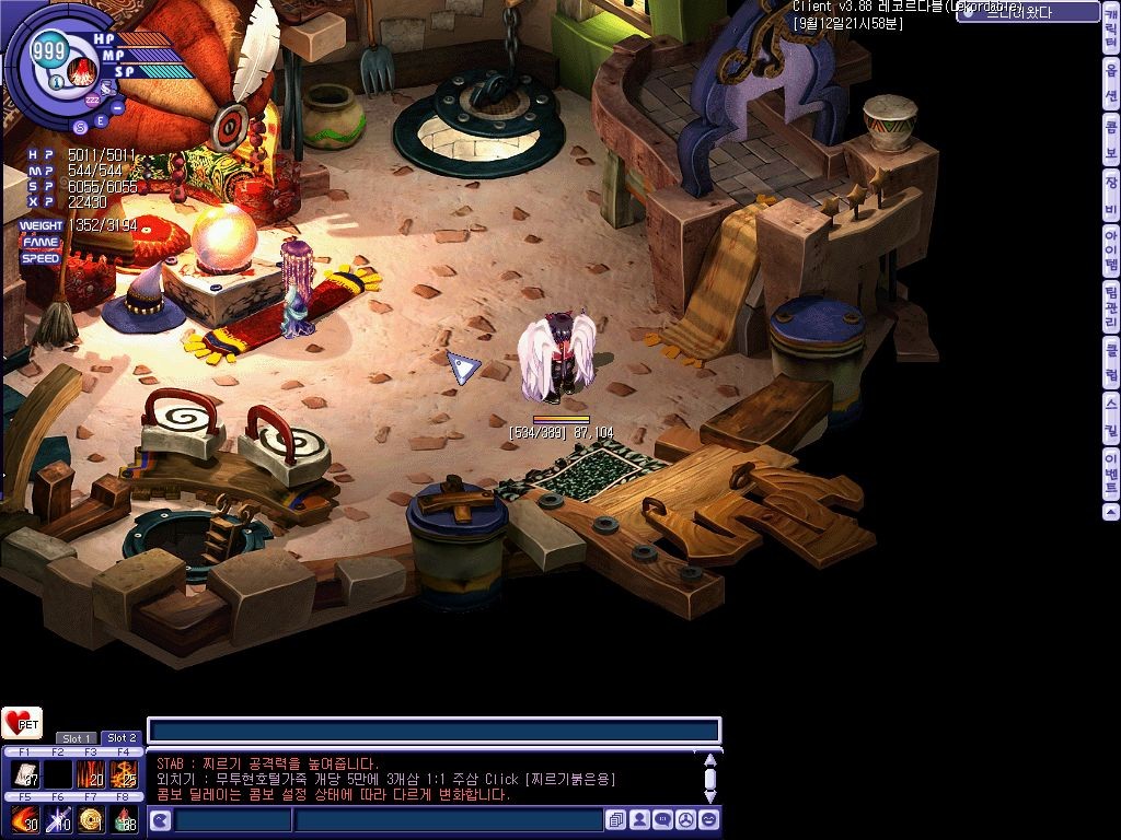 시벨린 Episode2 光輝[광휘]Chapter0 공략