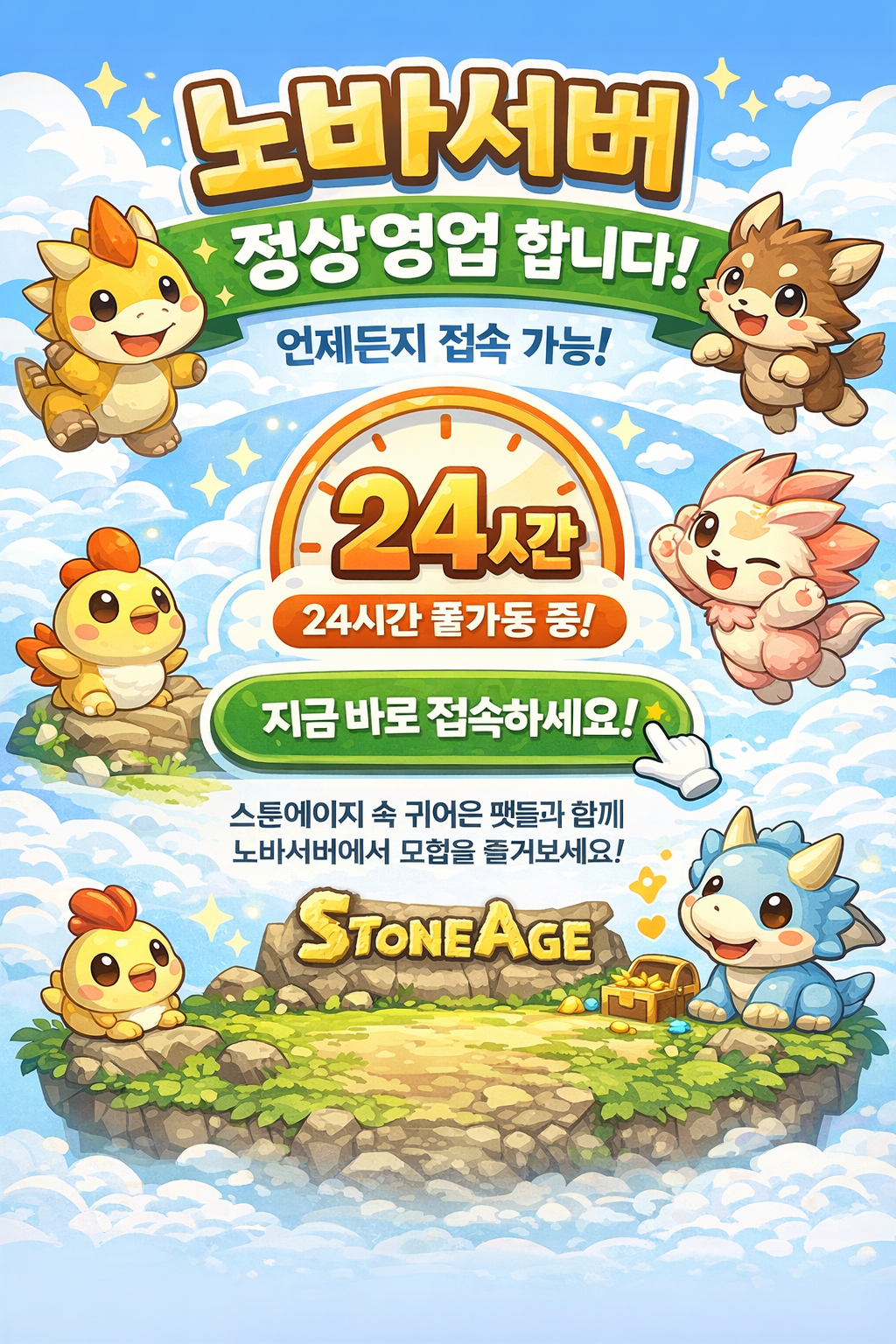 노바서버 24시간 운영 중!.png